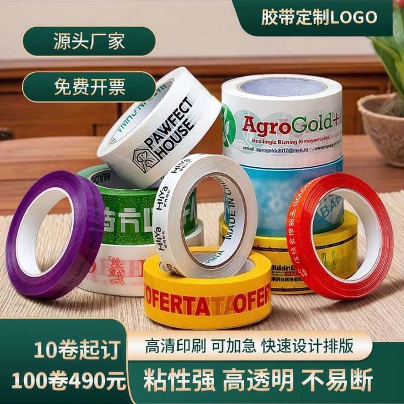 Transparent sealing and packing tape custom printing, packaging tape customization, logo matte frosted tape.