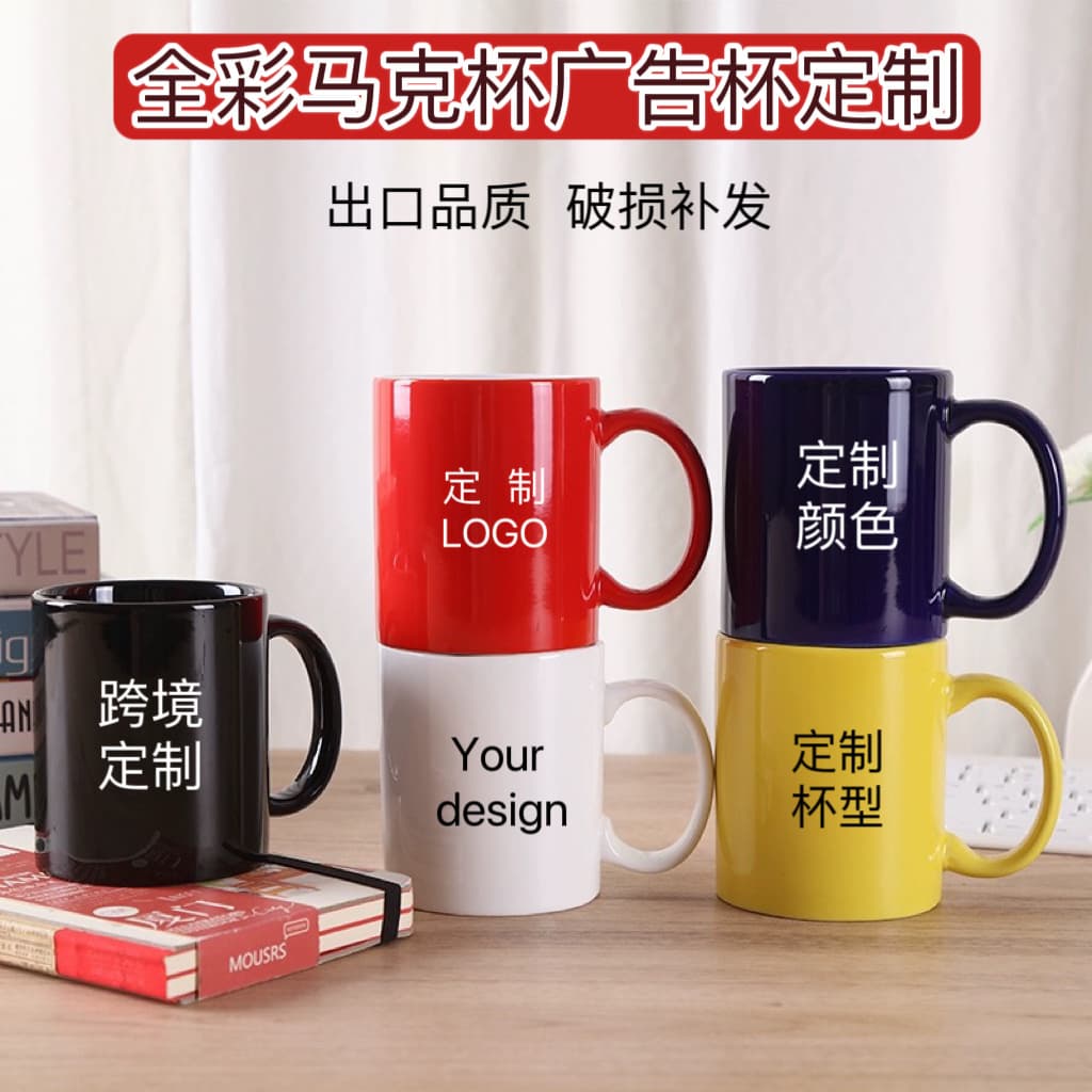 Large Capacity Ceramic Mug Customizable Logo Heat Transfer DIY Creative Gift Water Coffee Cup 11oz