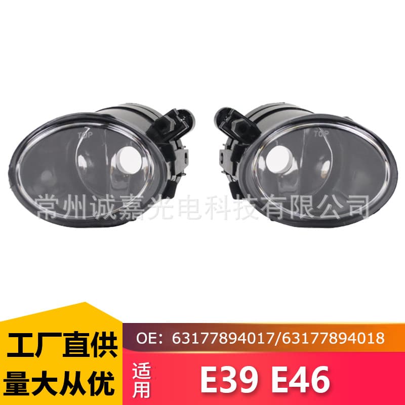 Suitable for BMW 3 Series 5 Series E39 E46 M3 M5 Front Bumper Light 01-06 Headlight Fog Light 63177894017