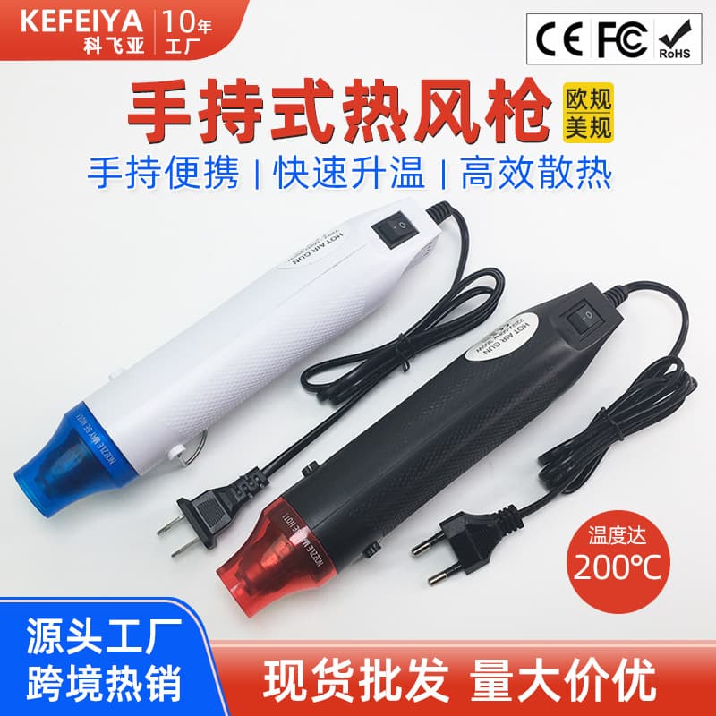 European and American Standard Mini Heat Gun 220V Small DIY Tool for Polymer Clay, Embossing Powder, Shrink Film Heating and Shaping