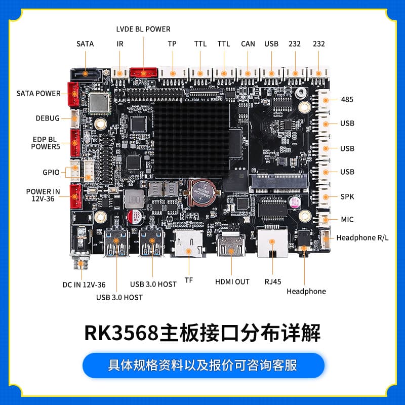 RK3568/3288/3399/3588 Motherboard Industrial Control Computer Vending Machine Development Board Android Industrial Motherboard