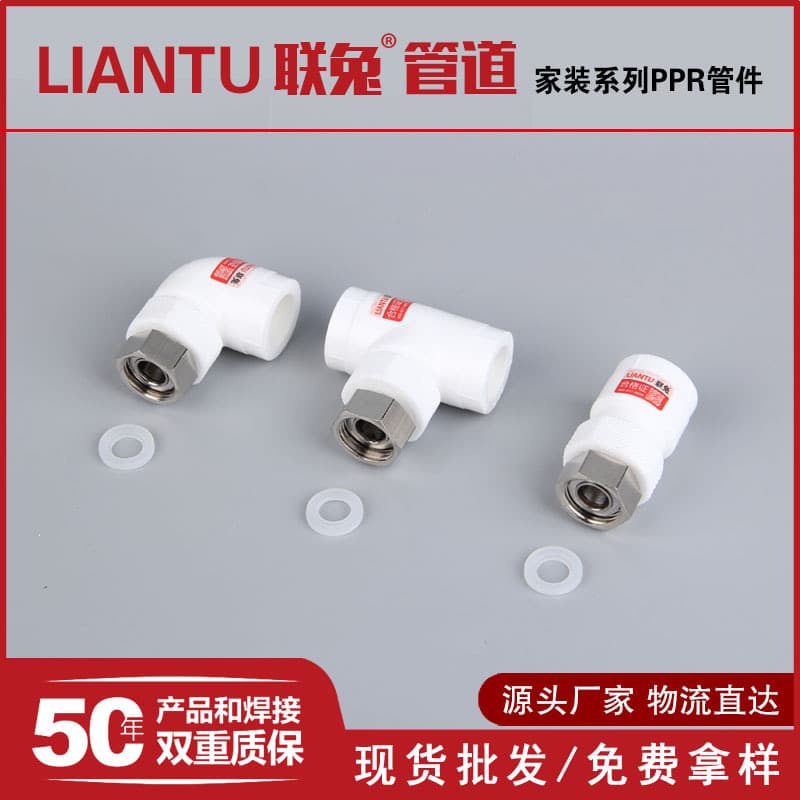 Wholesale spot supply PPR pipe fittings thickened white straight elbow tee hot melt pipe PPR water pipe accessories