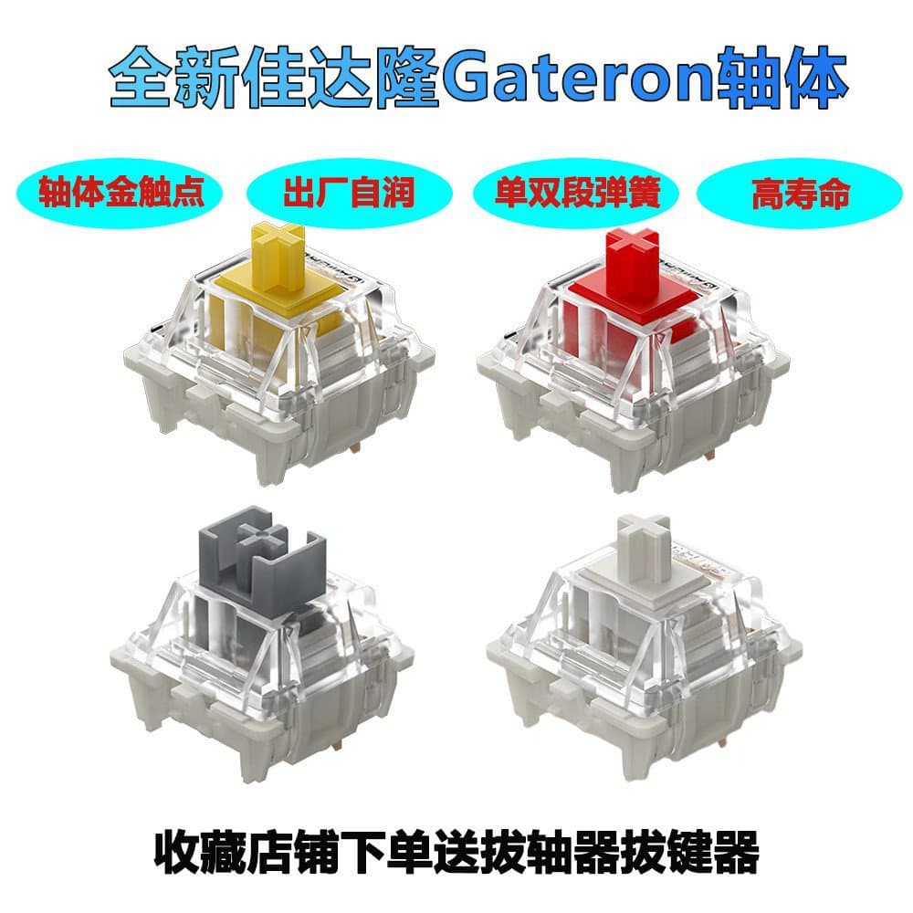 Gateron Self-Lubricating Mechanical Key Switch 2.0 Traditional Cross-Pin DIY Switch RGB
