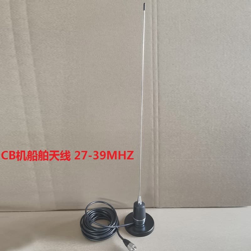 Vehicle-Mounted Radio Antenna 27-39MHz Walkie-Talkie Ship Handheld Radio Suction Cup Antenna CB Radio