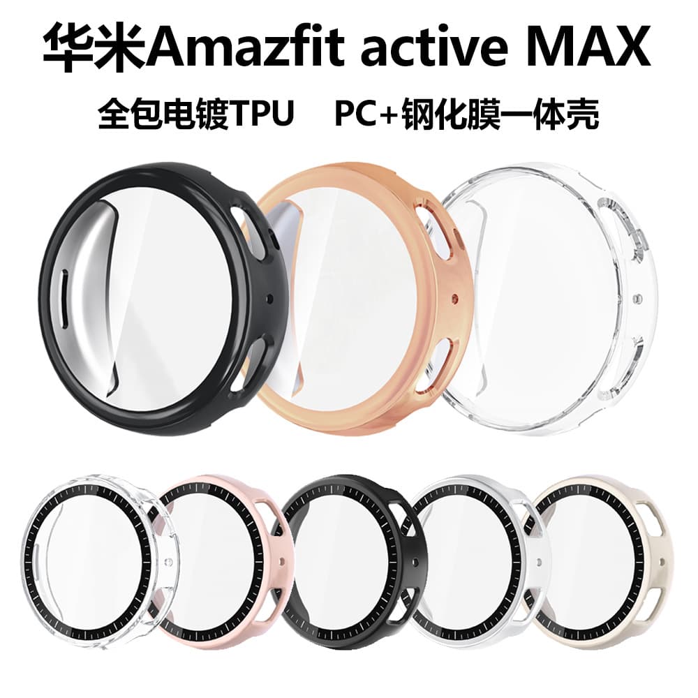 Case with Tempered Glass Screen Protector for Amazfit Active Max, 2-in-1 TPU Case and Film, Huami A2557 Watch Case