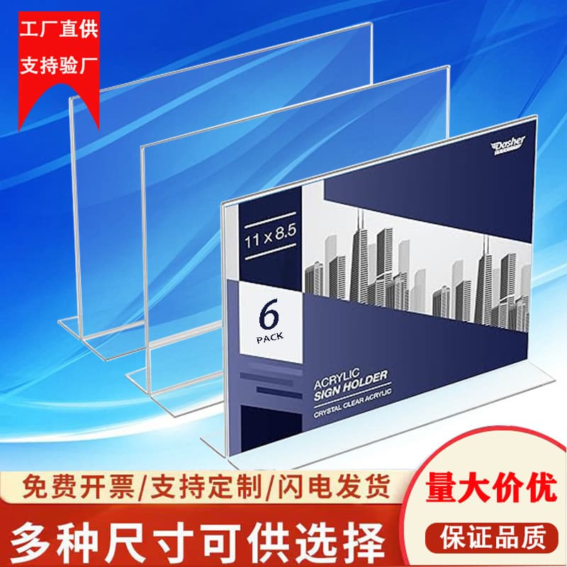 Wholesale Office Stand Acrylic Transparent T-Shaped Table Sign Restaurant Menu Price Tag Double-Sided Advertising Display Stand