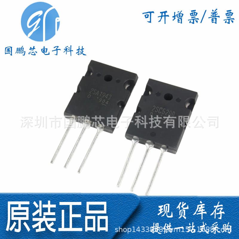 2SA1943 2SC5200 Large Chip Transistor Through-Hole TO-3 TTA1943 TTC Audio Amplifier Transistor