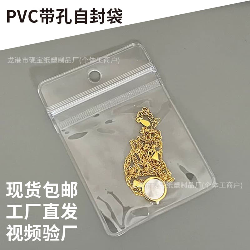 Transparent Zippered Jewelry Bags for Earrings, Rings, Badges, Anti-Oxidation Packaging PVC Sealed Ziplock Bags