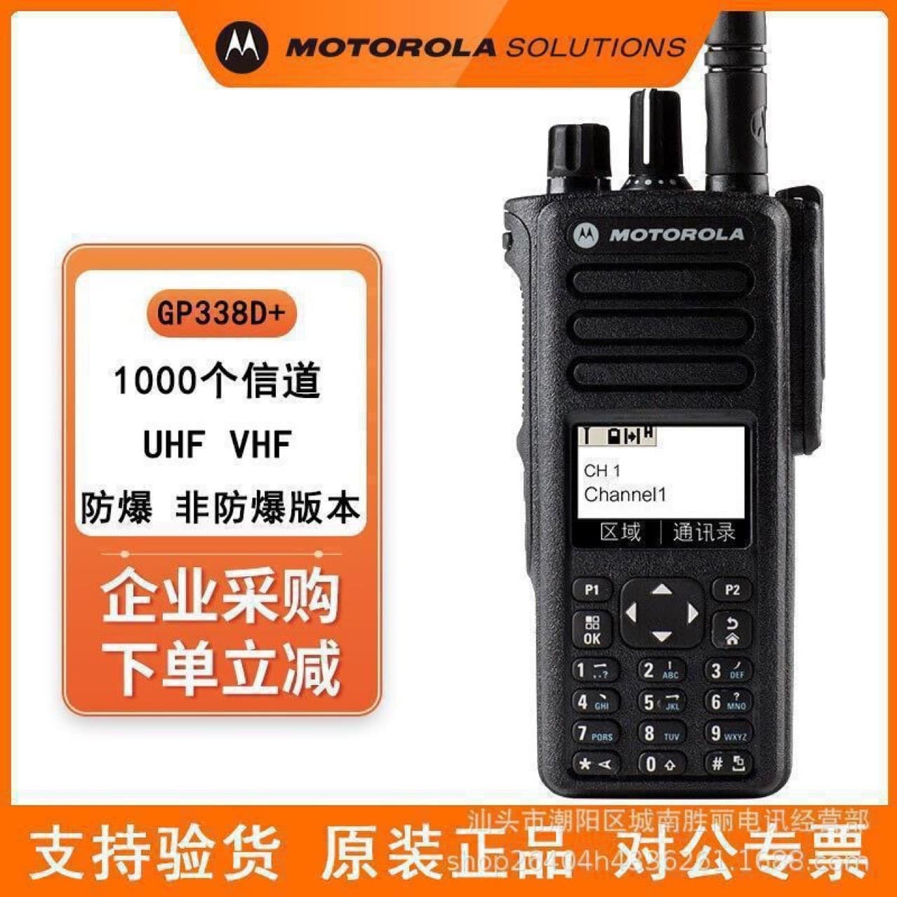 Compatible with Motorola Two-Way Radio p8668i Digital Two-Way Radio DP4801E High Power GP338D+ Two-Way Radio