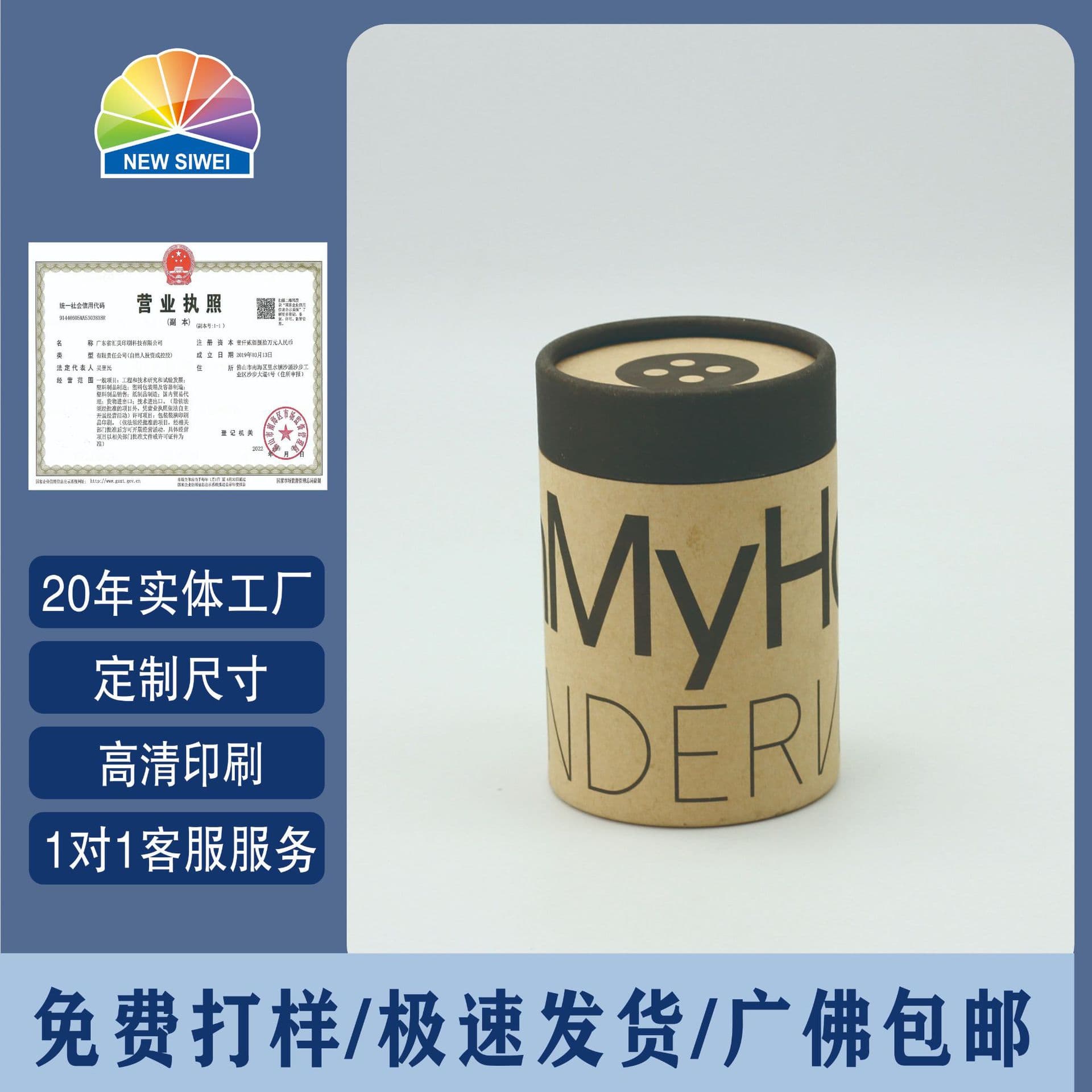 Tea packaging round food paper tube lotus root powder protein powder paper can products yellow cowhide gift box environmentally friendly four-color printing
