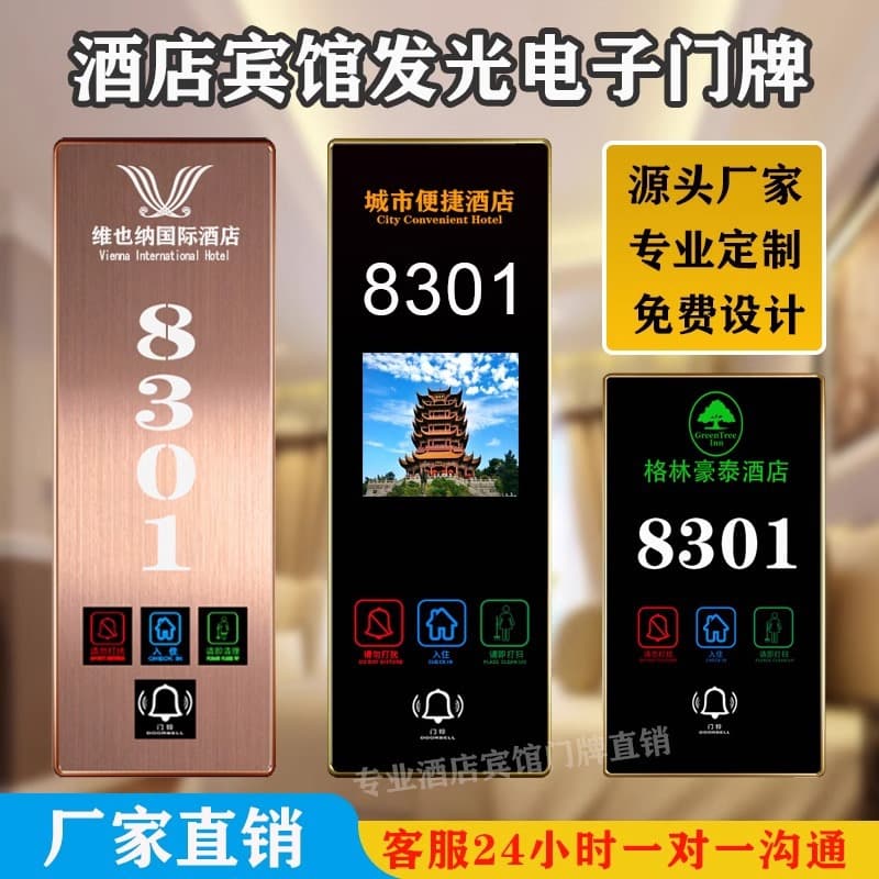 Hotel Electronic Room Number Sign Premium Glowing Room Sign Stainless Steel Acrylic Private Room Sign Custom