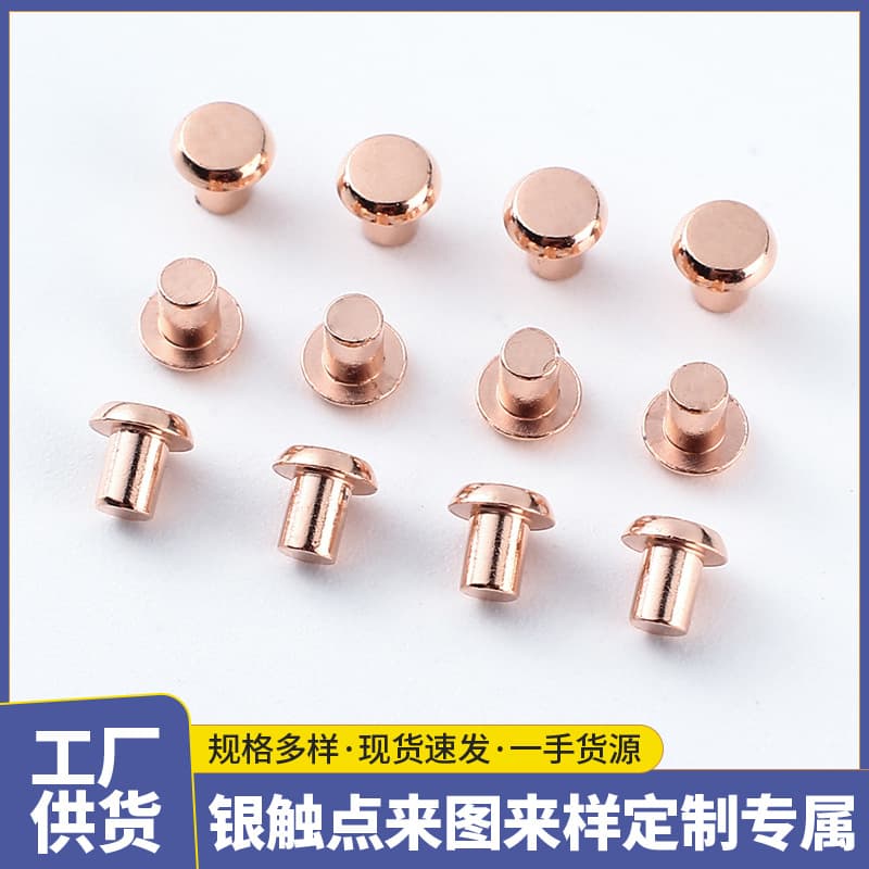 Copper Contact Processing and Fixed Relay Digital Hardware Accessories Switch Flat Contact Non-standard Rivet Copper Contact