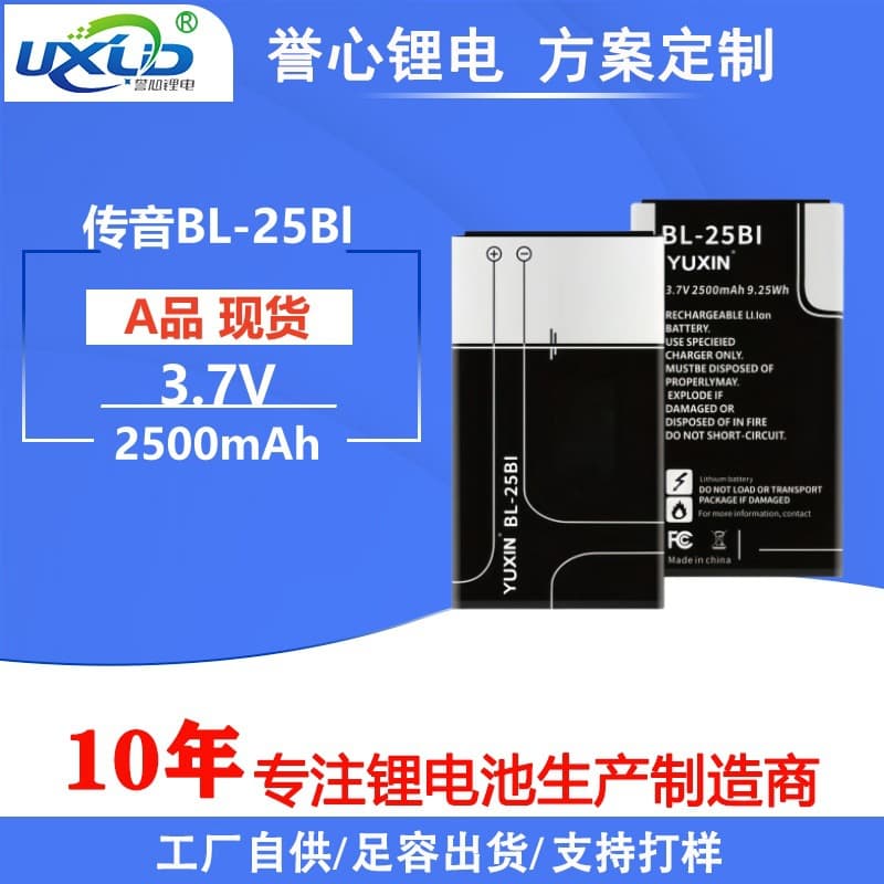 Cross-border Supply ltel TECNO Series BL-25Bl Battery 3.7V Removable Phone Built-in Lithium-ion Battery
