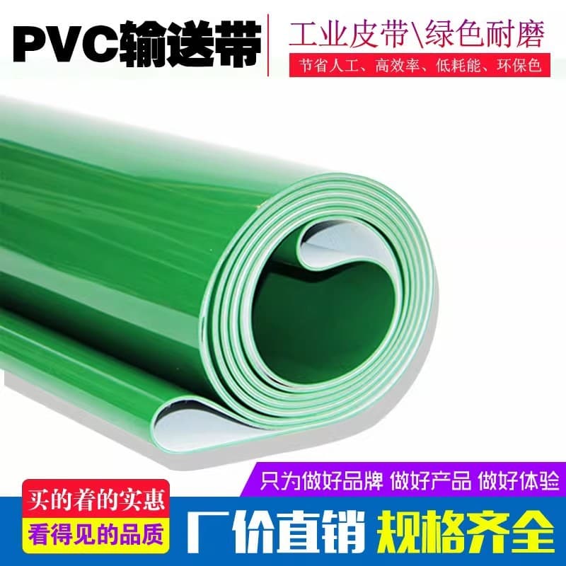 Green anti-static PVC conveyor belt, PU industrial belt, factory workshop floor mat, transfer belt