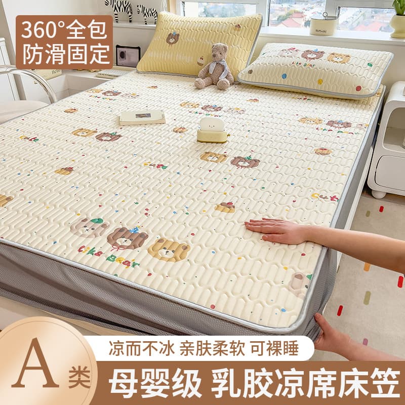 Summer Fresh Style Latex Ice Silk Cooling Mat Three-Piece Set Fitted Sheet Style Cooling Mat Bed Cover Anti-Slip Fixed Mattress Protector