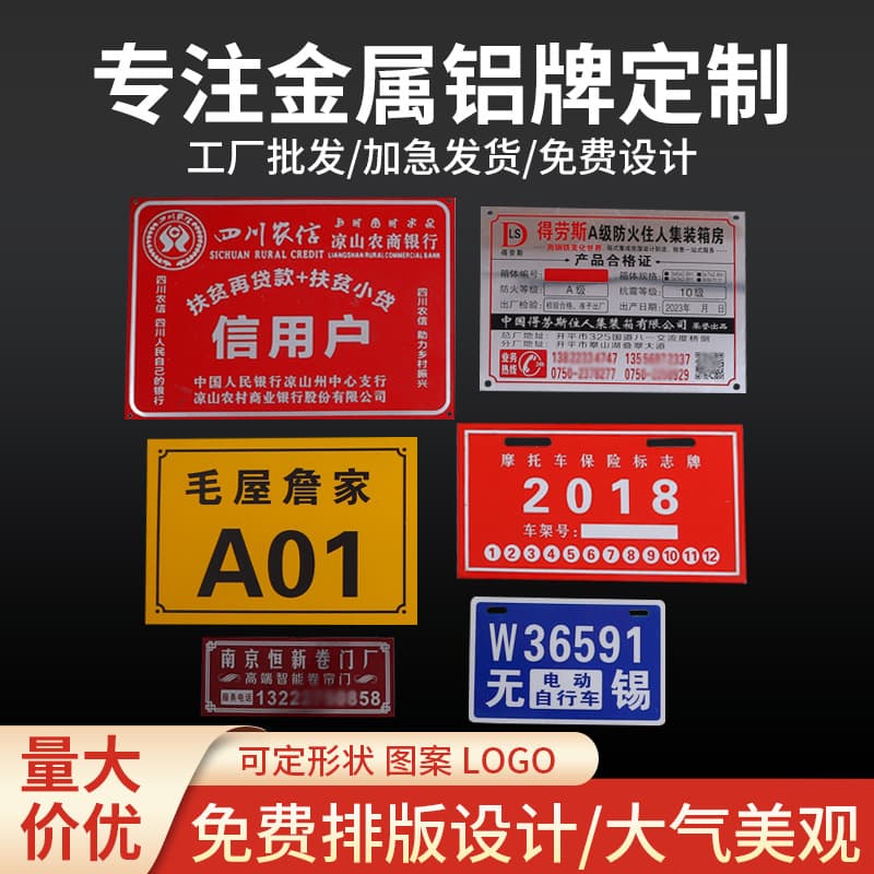 Custom Metal Signs, Nameplates Stainless Steel Door Plates Premium Aluminum Plates Corrosion Safety Signs Custom Logo