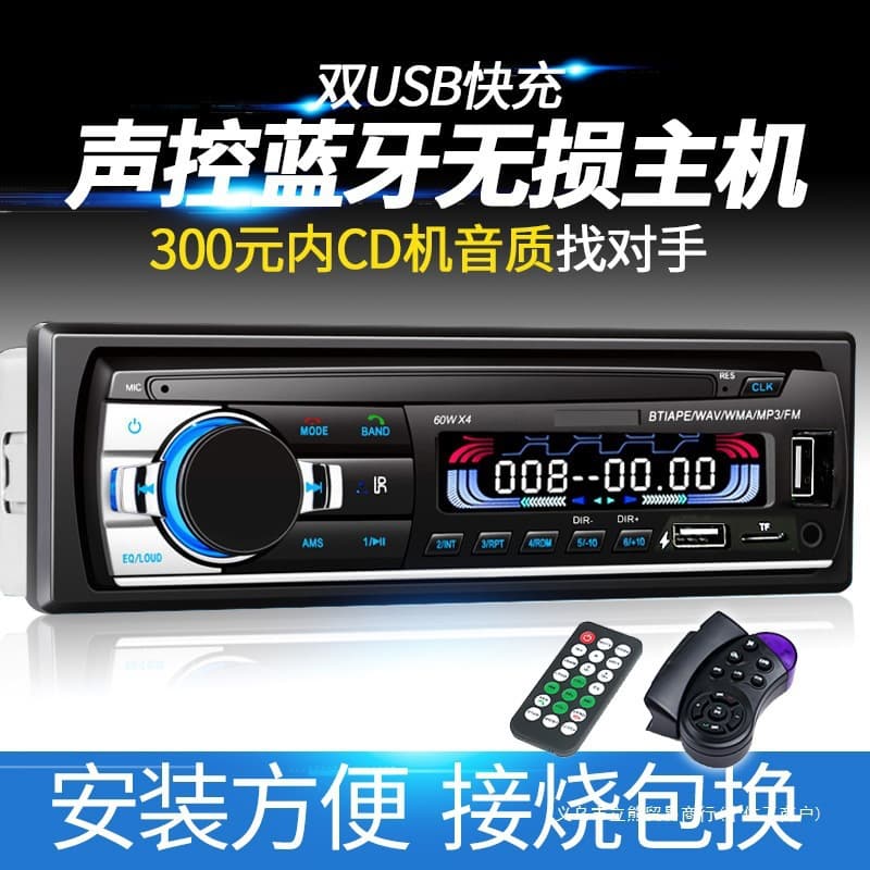 12V24V high power Bluetooth car card radio truck mounted MP3 player car audio U disk host
