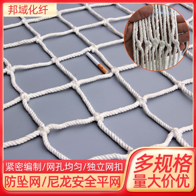 Nylon Net for Site Balcony Protection, White Container Catch Net, Flame-Retardant Safety Flat Net, Safety and Fall Prevention Net