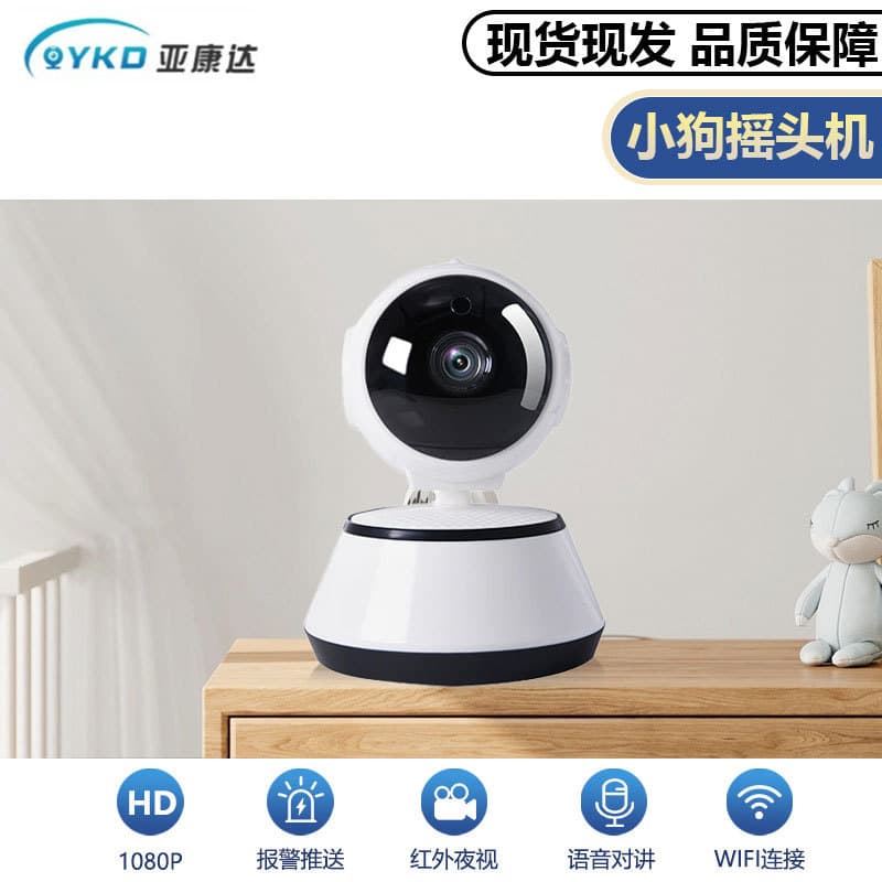 "Expert Choice" Wireless WiFi Camera with Dog Head Movement, Panoramic Remote High-Definition Smart Monitoring Network Camera