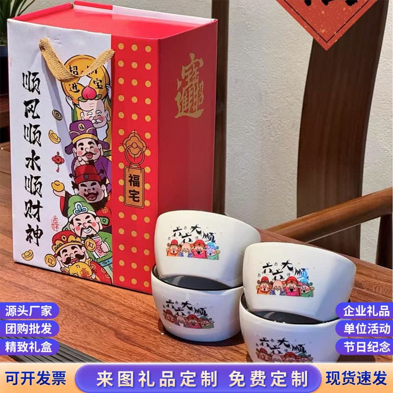 Wholesale Smooth Sailing and Wealth God Four-Bowl Chopstick Ceramic Bowl Gift Set, Opening Souvenir, Small Festival Gifts