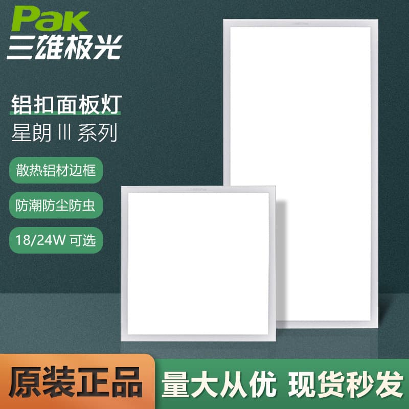 Pak LED Integrated Ceiling Kitchen & Bathroom Light Recessed Ceiling 30x30 Kitchen Office Aluminum Snap-in Panel Light