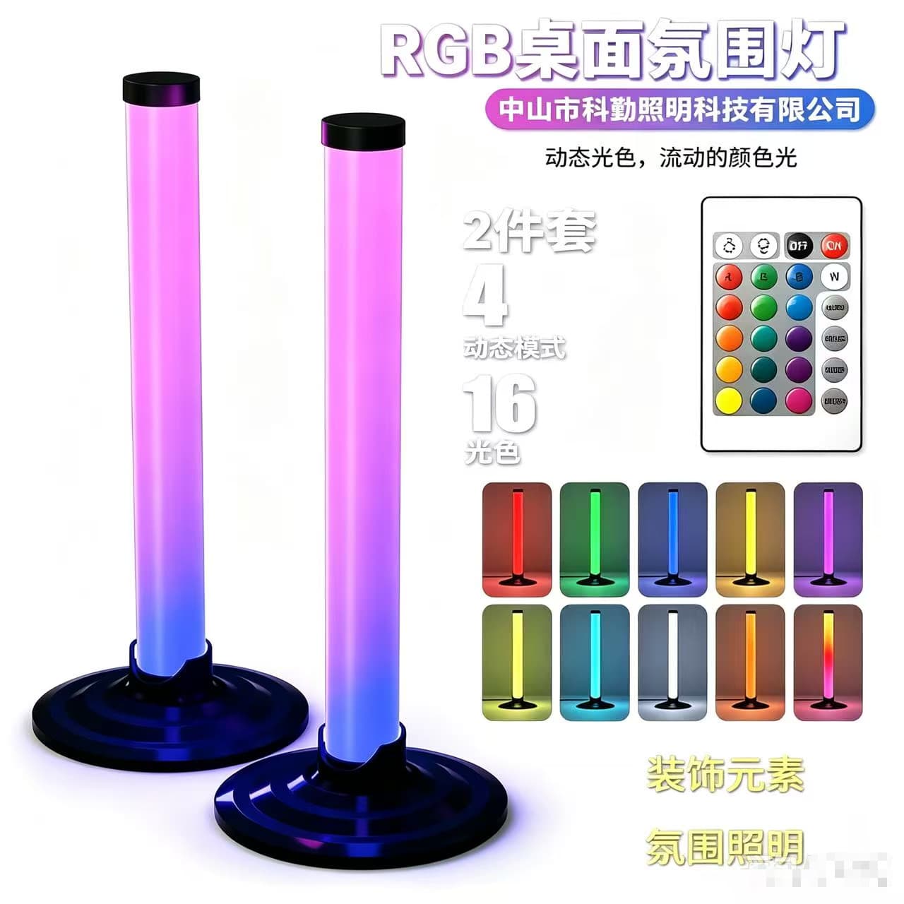 Cross-border Gaming Esports Desktop Ambient Light Computer USB Fill Light Creative Dormitory Desktop Colorful Ambient Light