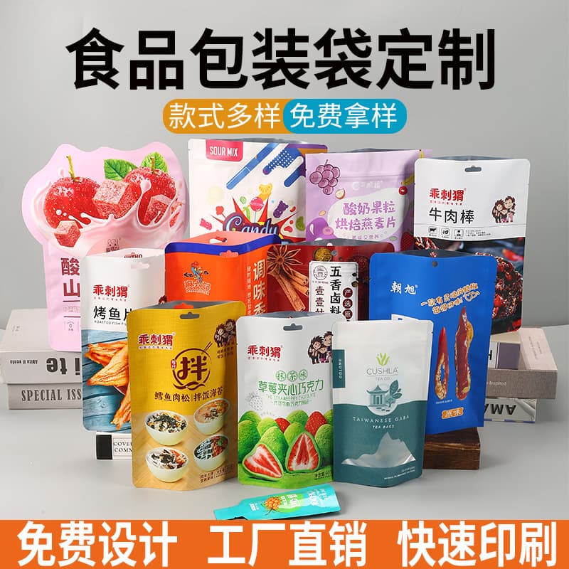 Plastic Packaging Bags Vacuum Color Printed Aluminum Foil Stand-up Zipper Bags Spout Bags Printing Design Additional Logo Customization