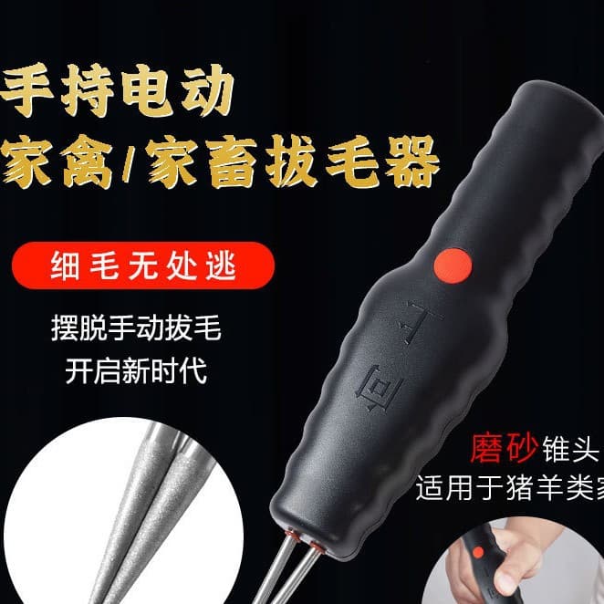 Factory Stock Wholesale Poultry Plucker for Chickens, Ducks, and Geese, Electric Feather Remover for Home and Commercial Use