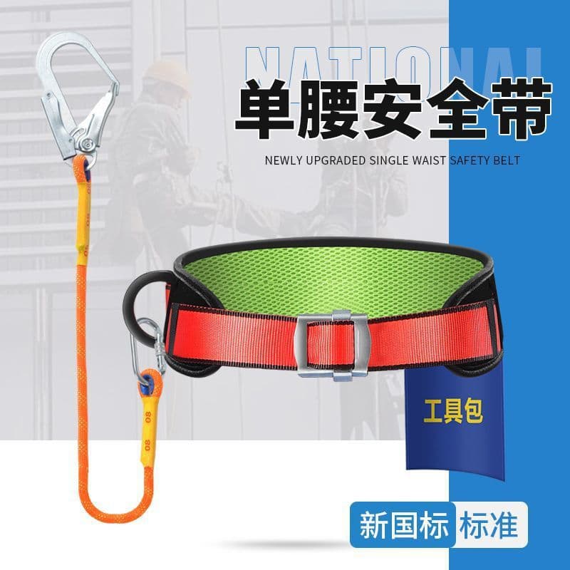 Single Waist Safety Belt Electrician Fall Arrest Belt High Altitude Work Safety Harness with Hook Set Polyester National Standard Safety Belt