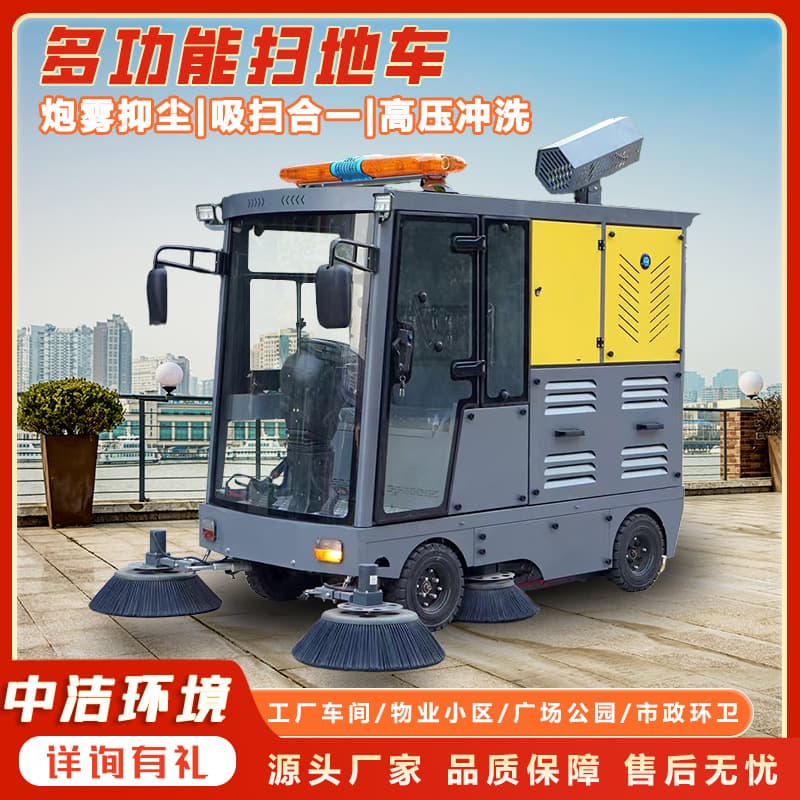 Multi-Function Small Riding Electric Sweeper Road Sanitation Ground Sweeper Cannon Mist Dust Suppression Sweeper