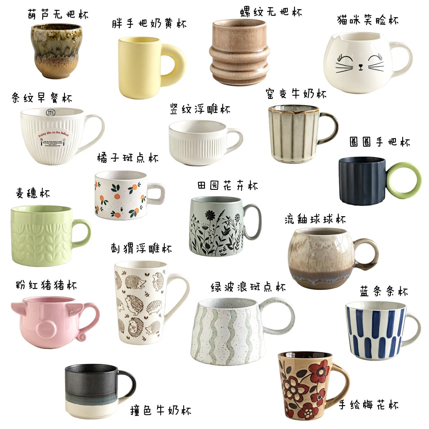 Hidden Gem Cup Collection ~ Ceramic Mug Milk Cup Coffee Cup Household Water Cup Breakfast Cup Minor Flaws