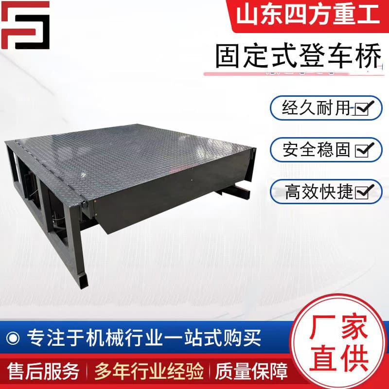 Fixed Dock Leveler Forklift Container Loading/Unloading Equipment 6 Ton 8 Ton Electric Hydraulic Loading Platform Loading/Unloading