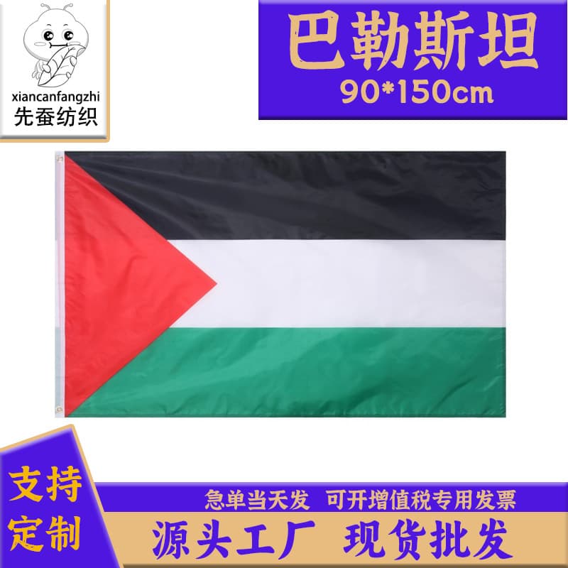 Palestine Flag Polyester National Banner 90x150cm Standard Size Official Flag for Display And Decoration Stock Available