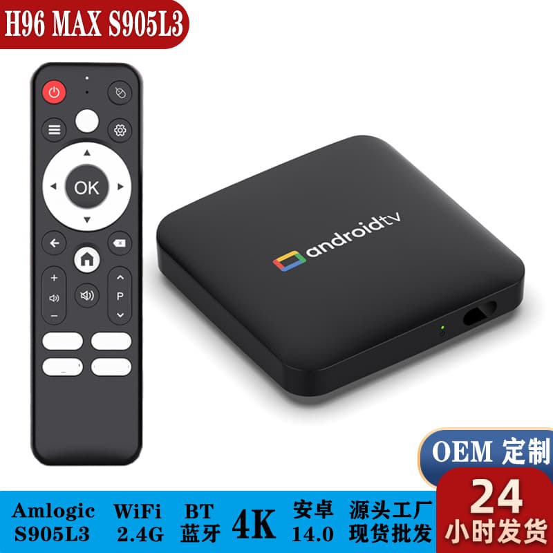 H96 MAX S905L3 Network HD Player Dual-Band TV Box Wholesale Stock Foreign Trade TV Box
