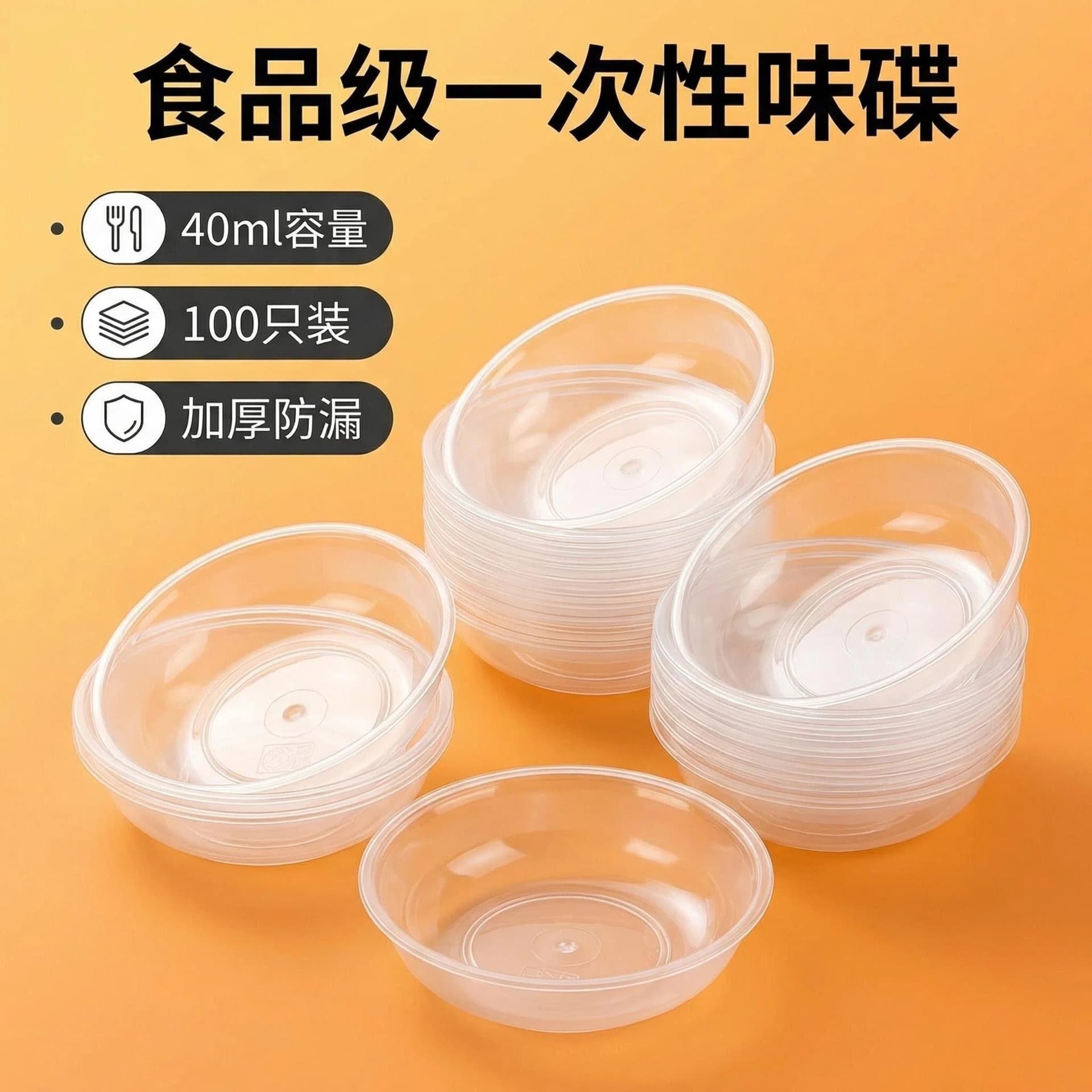 Disposable Sauce Dishes Wholesale Small Plates Plastic Seasoning Condiment Dishes Hot Pot Dipping Sauce Dumpling Sauce Dishes Vinegar Dishes Soy Sauce Dishes