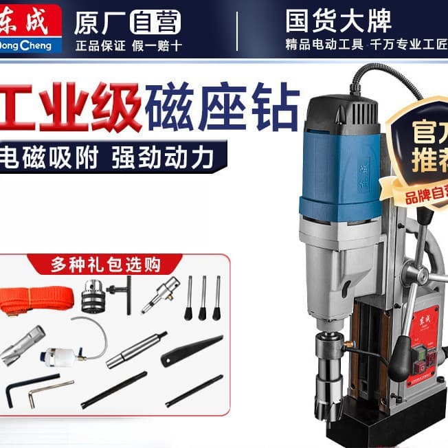 Industrial Magnetic Drill Press, Magnetic Base Drill, Magnetic Core Drill, Hollow Drill, Solid Bench Drilling Machine 220V