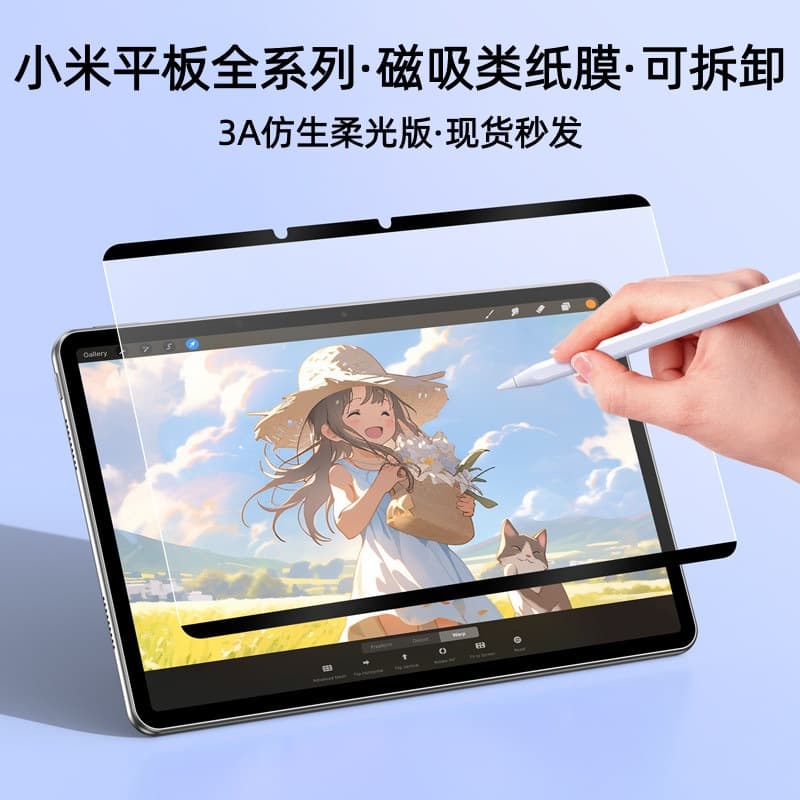Compatible with Xiaomi Tablet Paper-Like Film, 26 Tablet Models, Simple and Removable, Xiaomi 7s Pro Magnetic Paper-Like Film, 6 Pro