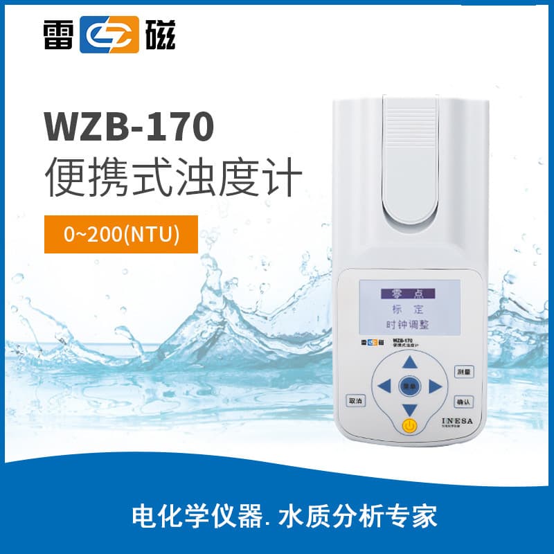 Shanghai Leici WZB-170 High-Precision Benchtop Turbidity Meter