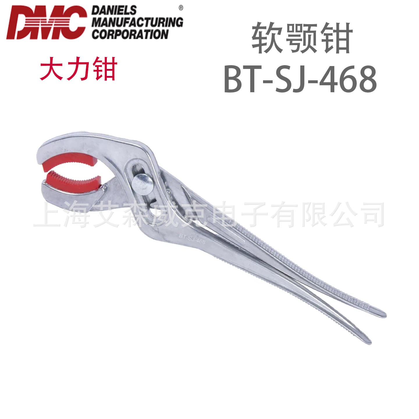 DMC Clamping Pliers BT-SJ-468 Soft Jaw Pliers BTSJ468 Vise Grip