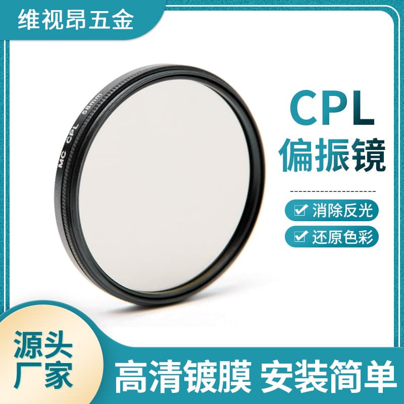 Source Factory Stock CPL Polarizing Filter HD Polarizer Polarizing Film Anti-Reflection 49/52/55/58/62