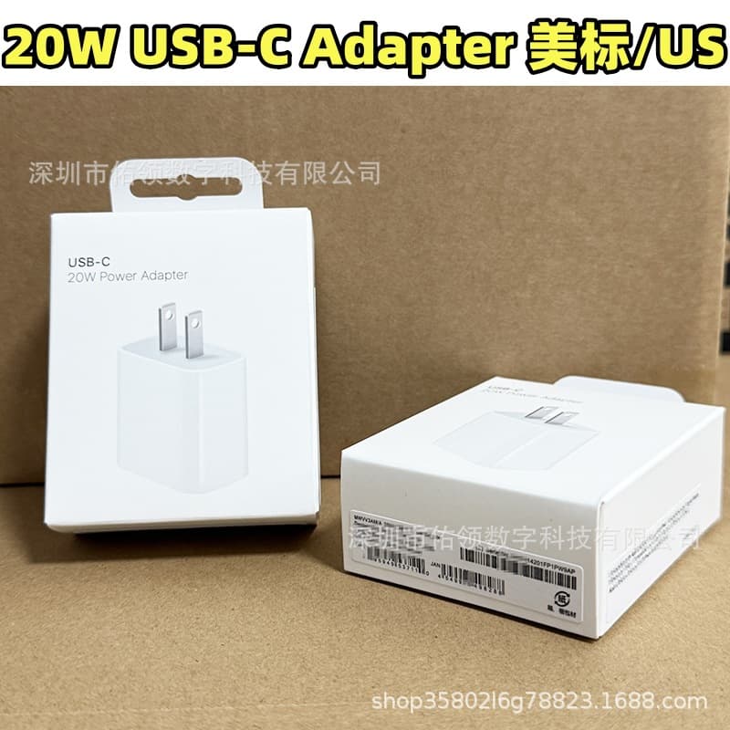 Apple fast charging head 20W American standard adapter suitable for iphone17 cross-border foreign trade mobile phone fast charging PD charger