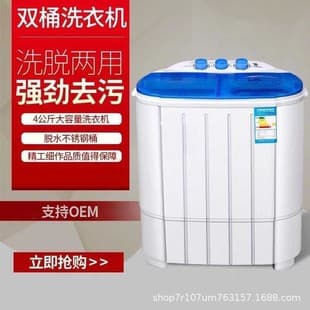 Mini Washing Machine Semi-Automatic Dual Tub Portable Wave Wheel Home Dormitory Large Capacity Washer-Dryer Combo