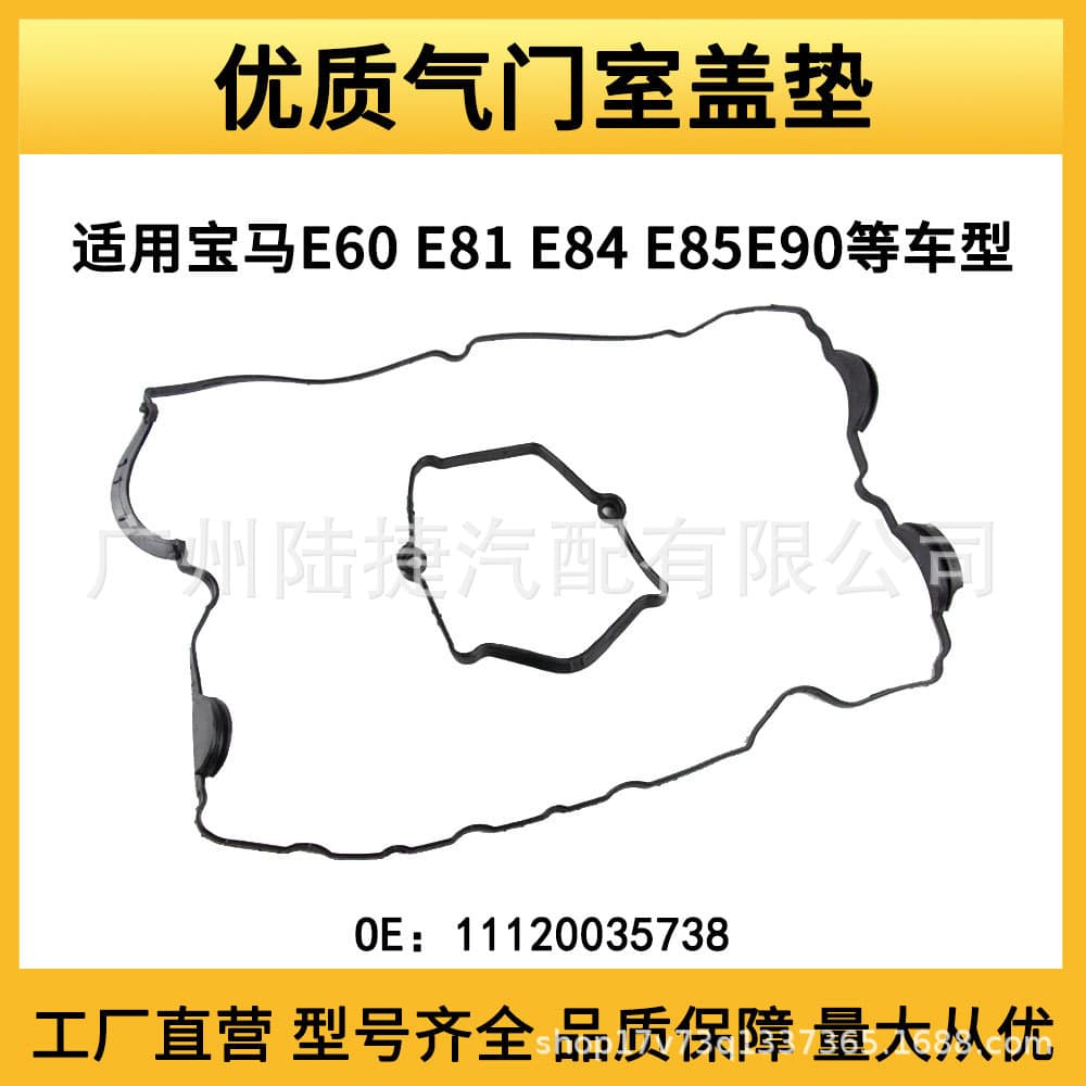 Valve Cover Gasket Valve Cover Liner for Cross-border BMW X3 E87, E46, E90 MINI Engine