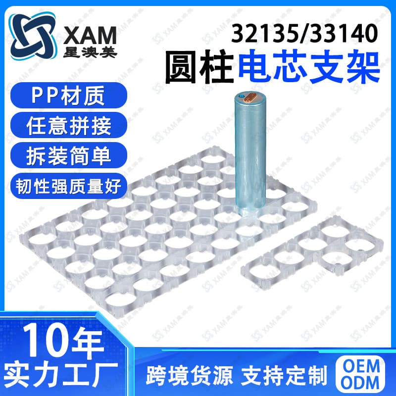 32135 Battery Holder / Lithium Battery Assembly Bracket / Battery Tray / Battery Pallet 33140 Battery Holder Set