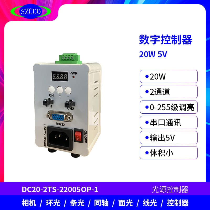 Factory Supply Machine Vision LED Light Controller, 2-Channel Digital Regulator, Serial Communication, 5V Output