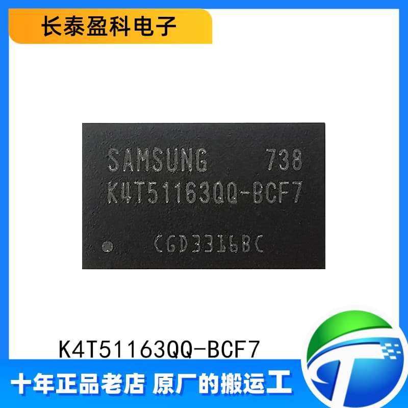 K4T51163QQ-BCF7 Original Genuine BGA 64M DDR Flash Memory Chip