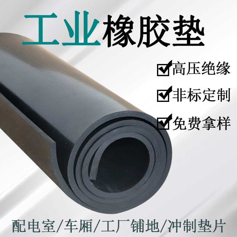 Insulating rubber sheet, black floor mat, shock-absorbing pad, 5mm industrial rubber sheet, rubber pad