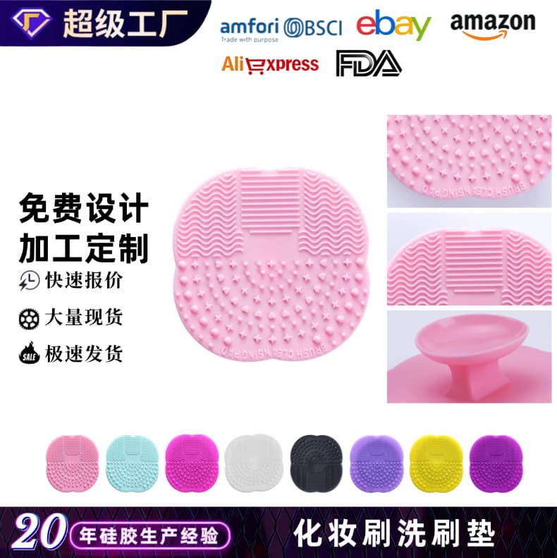 Wholesale Silicone Makeup Brush Cleaning Pad Eyebrow Pencil Puff Cleaning Tool with Suction Cup Makeup Tool Cleaning Pad