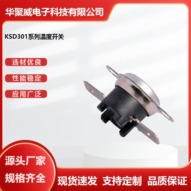 KSD301 Thermal Protector Temperature Switch HKW301 Disinfection Cabinet Oven Hand Warmer Snap-Action Thermostat