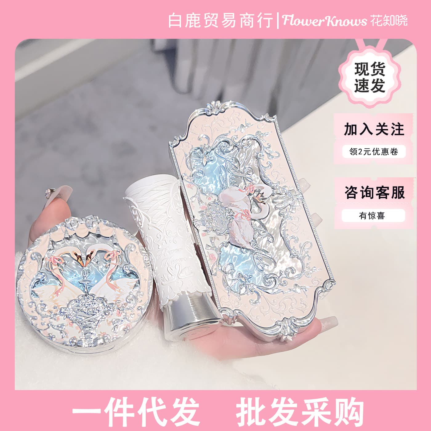 Flower Knows Swan Ballet Lip Glaze Loose Powder Blush Eyeshadow Brush Puff Drawer Box Puff Black Swan